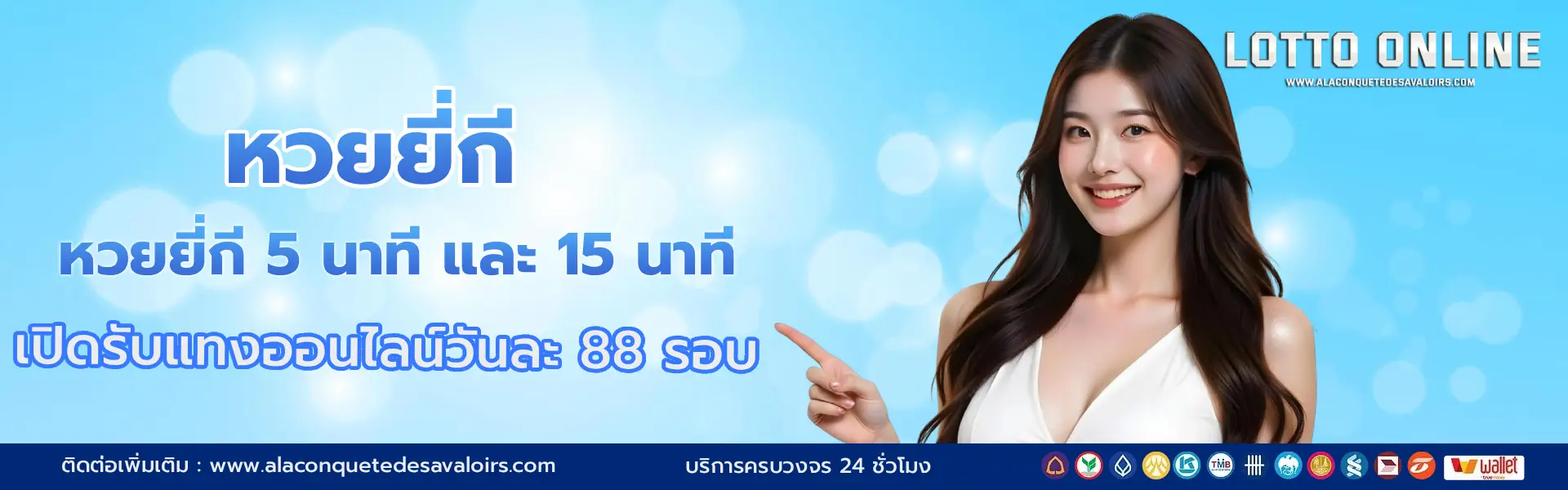 หวย ยี่ กี ออนไลน์